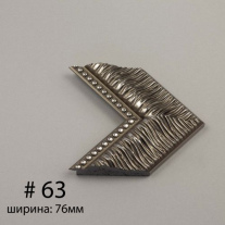 Багет №63